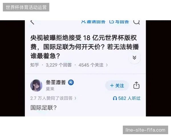 为何各城市台接入世界杯转播后，依然难以触达本地核心消费群体？